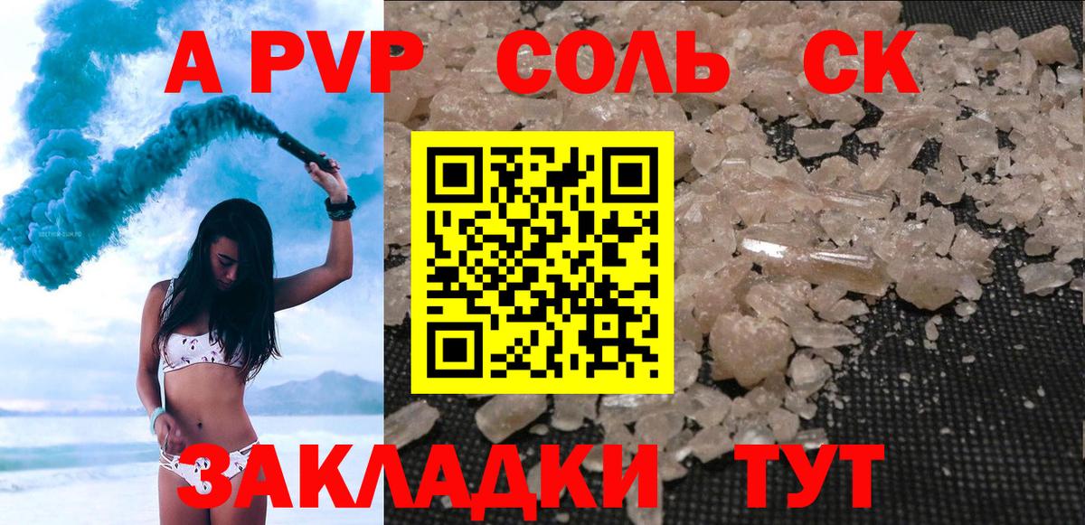 Alpha PVP крисы CK  Alpha-PVP крисы CK  Лабинск  Alfa_PVP мука  Вход с VPN 