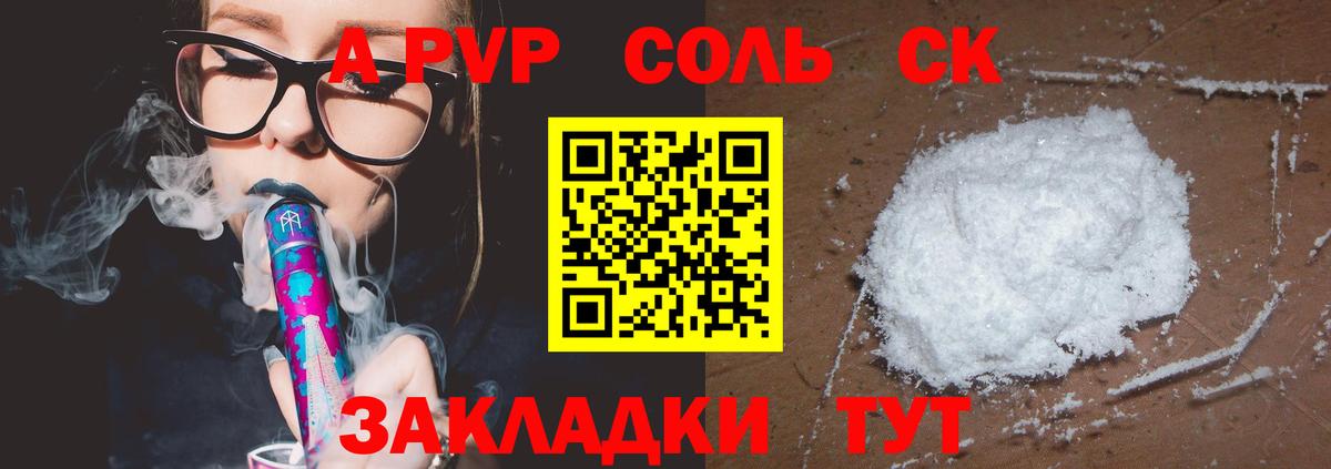 Alfa_PVP кристаллы Лабинск