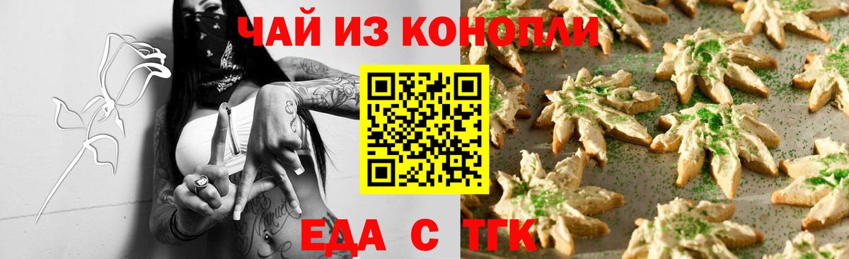 Лабинск  Canna-Cookies конопля  Вход с VPN 