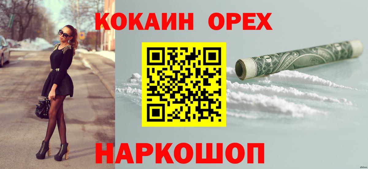 COCAIN VHQ Лабинск