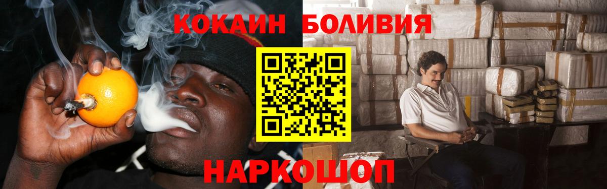 Cocaine Fish Scale  COCAIN 98%  Вход с VPN  Лабинск 