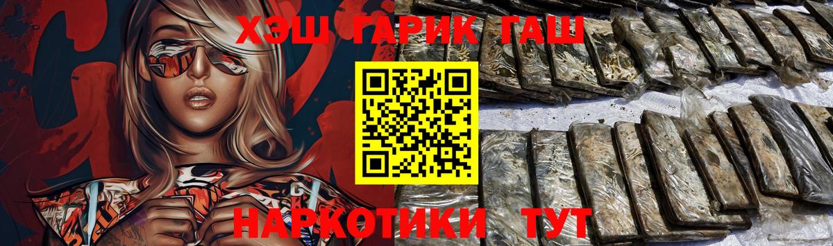 ГАШ  Вход с VPN  Лабинск  ГАШИШ Изолятор  Гашиш убойный 
