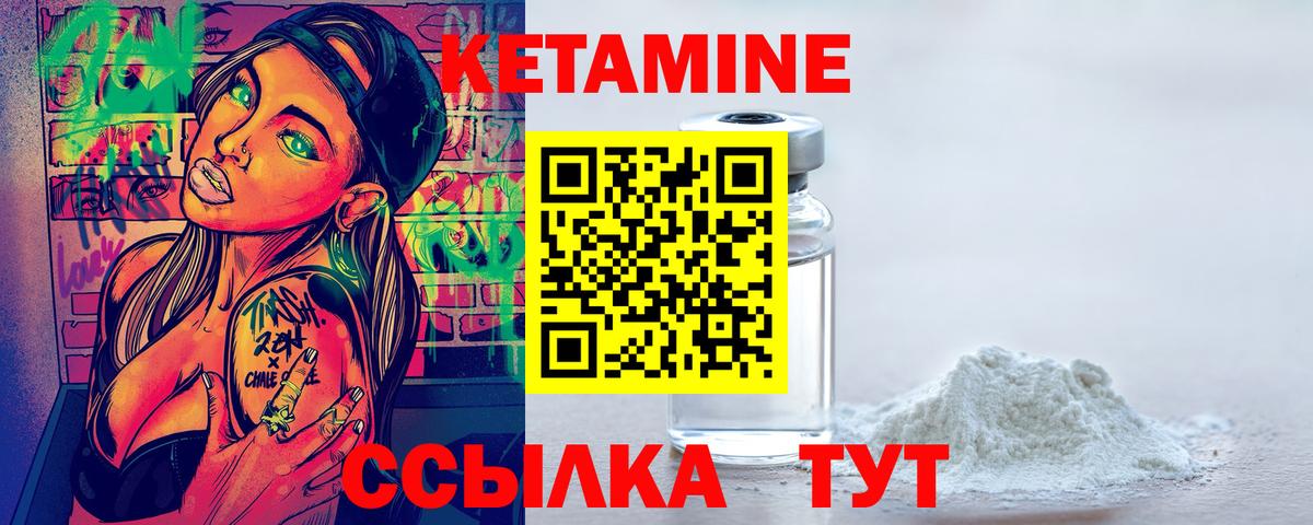 КЕТАМИН VHQ  Вход с VPN  даркнет какой сайт  Лабинск 