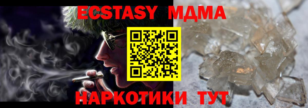 МДМА VHQ  Вход с VPN  Лабинск  MDMA VHQ 