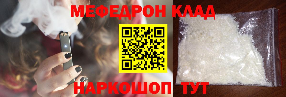 ссылка на мегу ONION  Меф  Вход с VPN  МЯУ-МЯУ mephedrone  Лабинск 