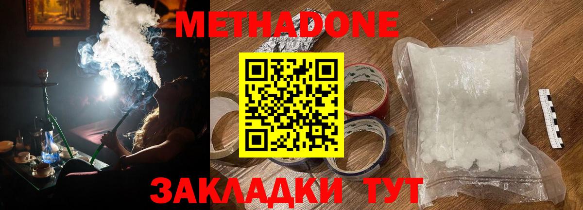 Лабинск  Метадон кристалл  hydra как зайти  Вход с VPN  МЕТАДОН белоснежный 