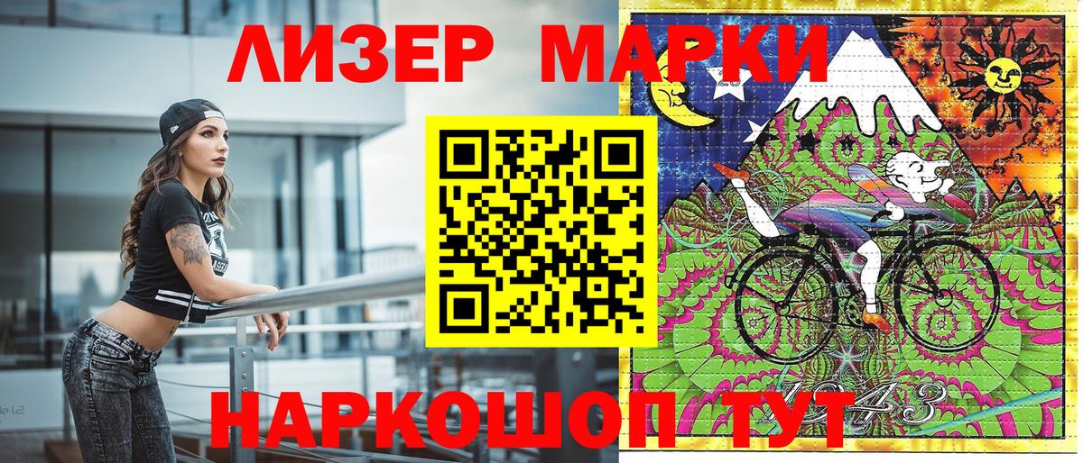 где купить наркоту  Марки 25I-NBOMe 1,5мг  Вход с VPN  Лабинск 